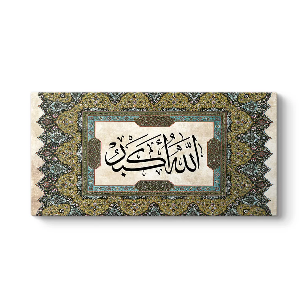 Allahu Ekber Duvar Tablosu - Model 5